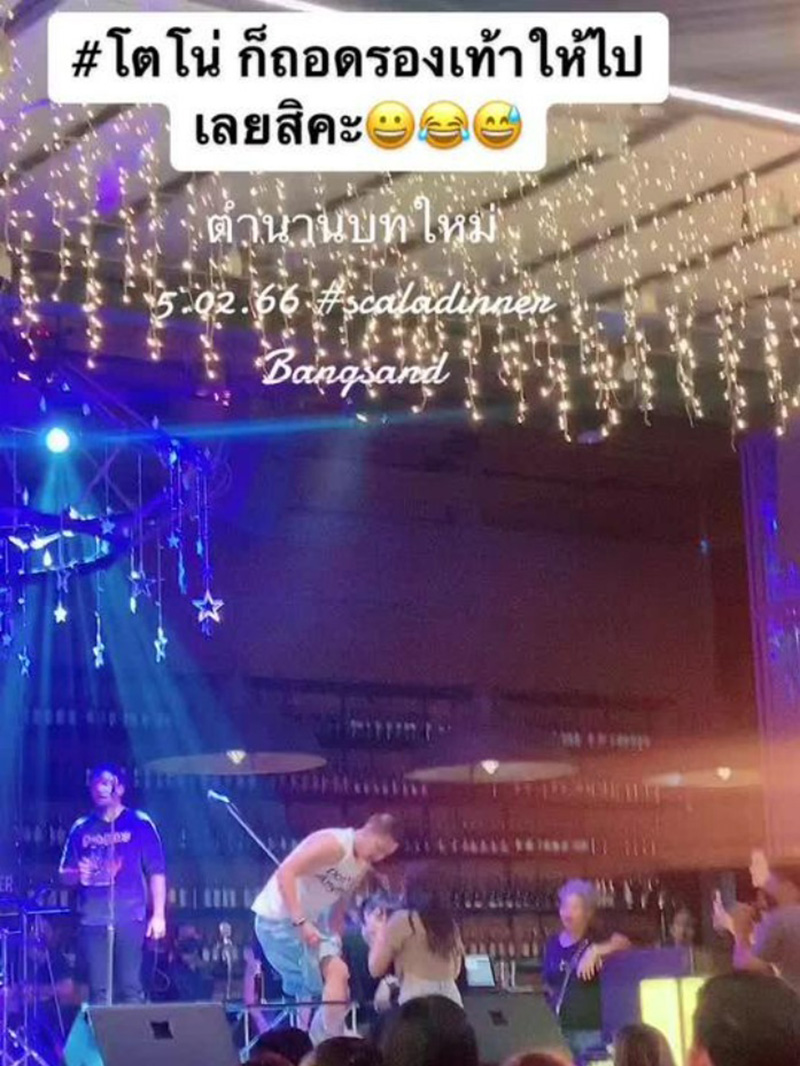 ตำนานบทใหม่ ! โตโน่ ถอดรองเท้าให้ FC เป็นที่ระลึก