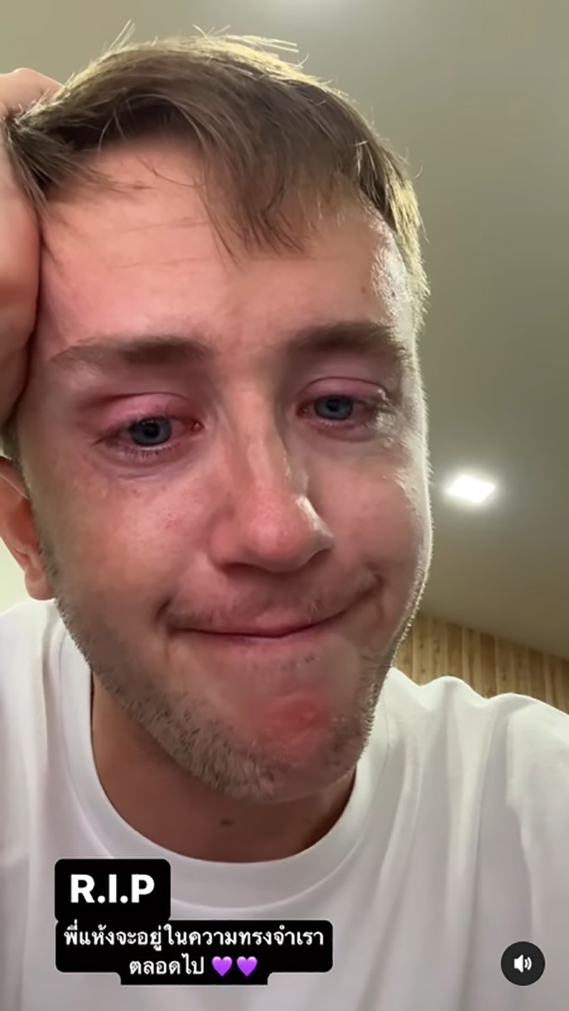 เนท My Mate Nate