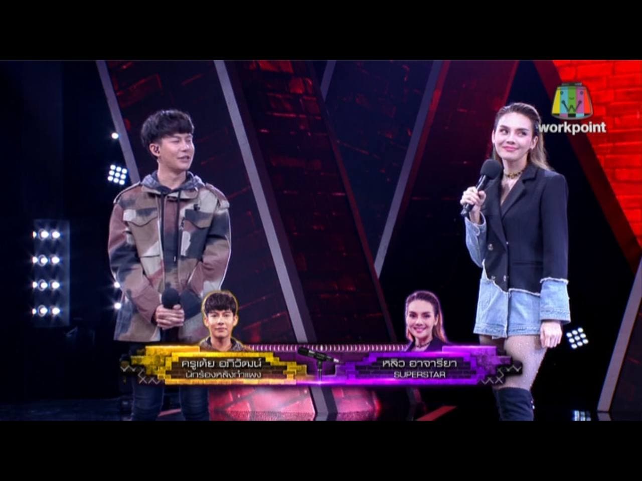 The Wall Song ร้องข้ามกำแพง