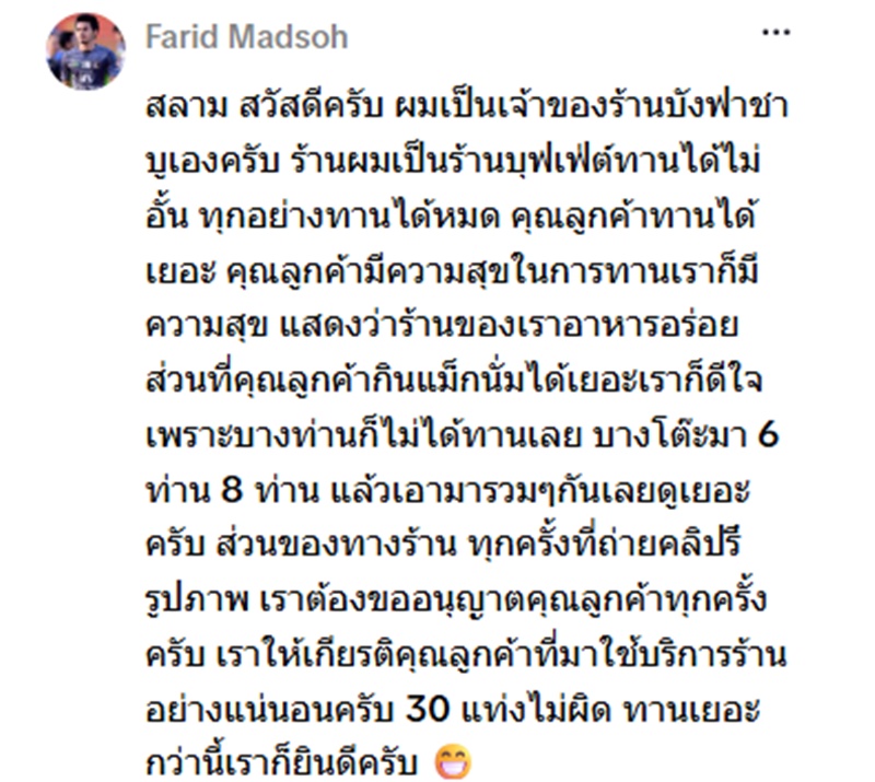 ไอศกรีม