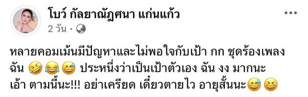 โบว์ SUPER วาเลนไทน์