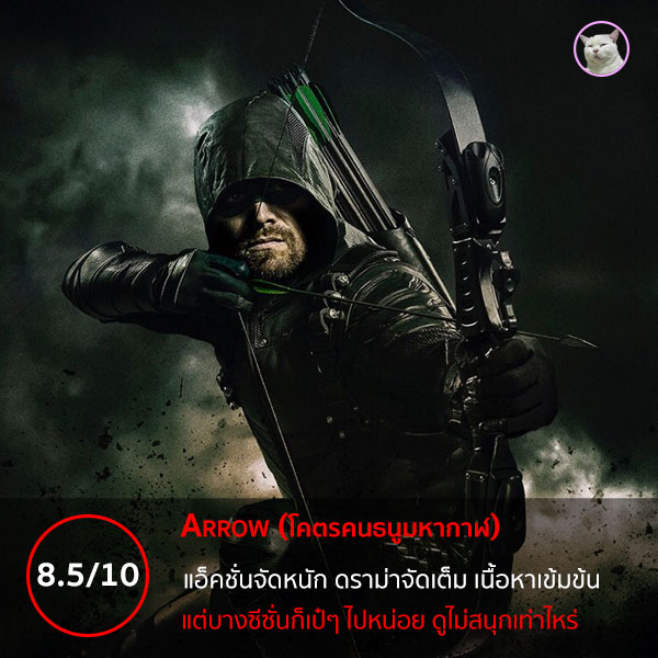 Arrow