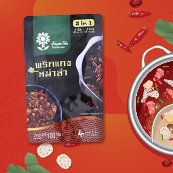 ต้นตะวัน พริกแกงหม่าล่า ซุปหม่าล่า ยี่ห้อไหนดี หม่าล่าชาบู ซุปหม่าล่าสำเร็จรูป เรื่องอาหารน่ารู้อื่น ๆ