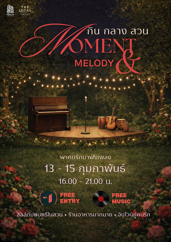 สถานที่จัดกิจกรรมวันวาเลนไทน์ 2569 The Local Sankampang