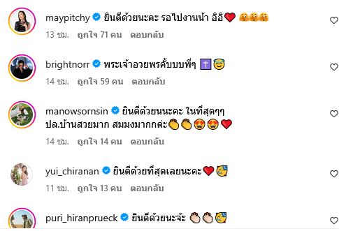 ปุ๊กลุก - ไมค์ ซื้อบ้านใหม่พร้อมเริ่มต้นครอบครัว