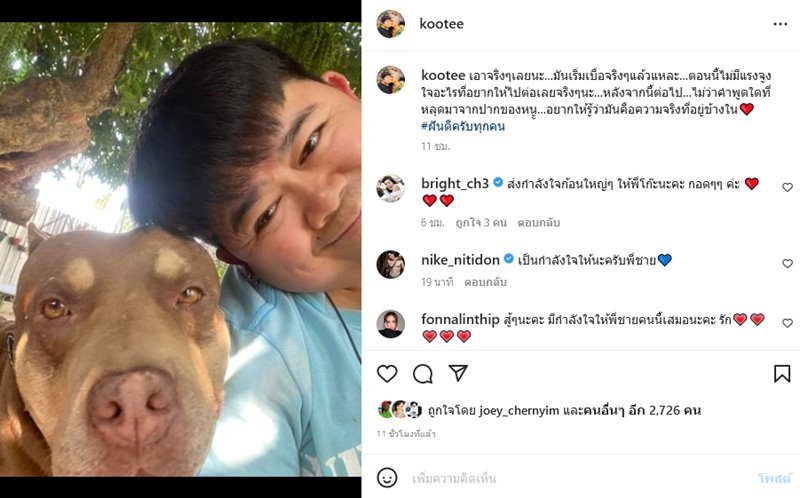 โก๊ะตี๋ อารามบอย