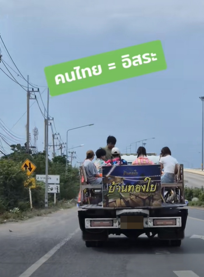 เล่นน้ำสงกรานต์