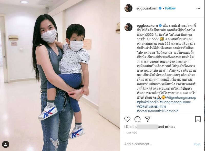 เอ้ก บุษกร กัปตัน