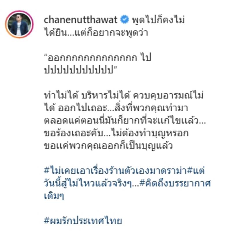 เชน ณัฐวัฒน์