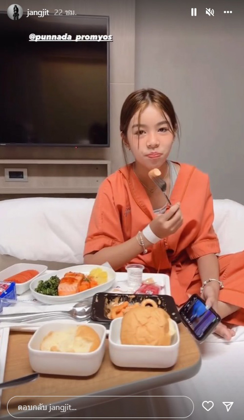 ลูก แจ๊ส