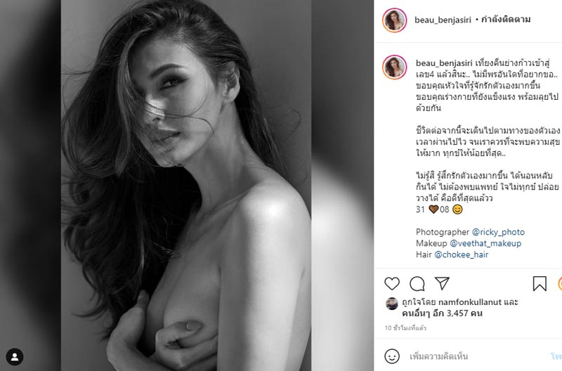 โบว์ เบญจศิริ