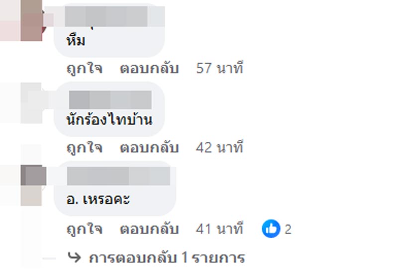 ซุบซิบดารา