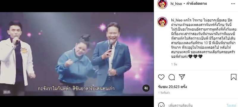 ฮาย อาภาพร 