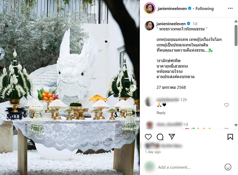 ส่องชัด รูปปั้นองค์พญานาค ที่บ้านใหม่ เจนี่