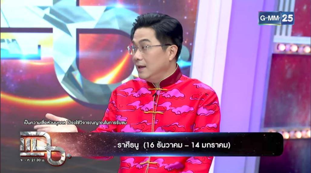 หมอช้าง ทศพร ศรีตุลา