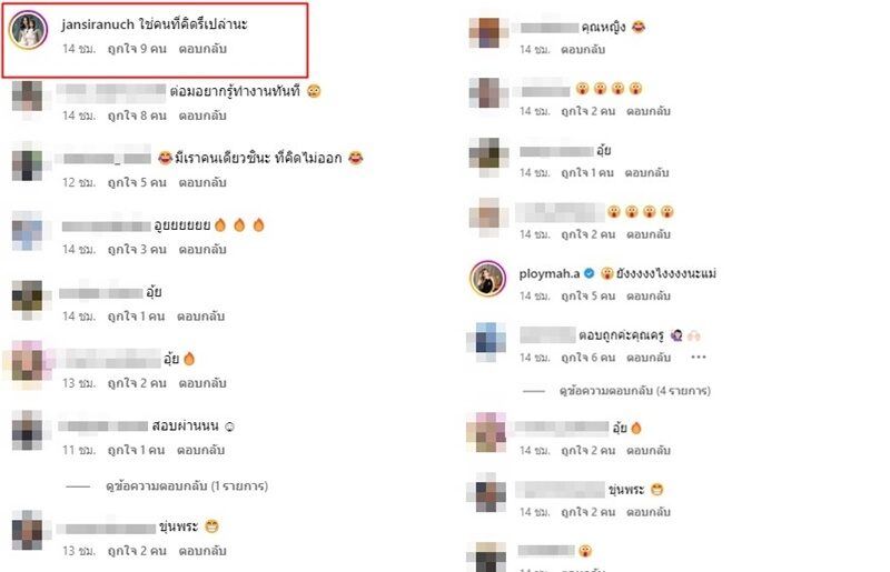 น้องหนิง ปณิตา 