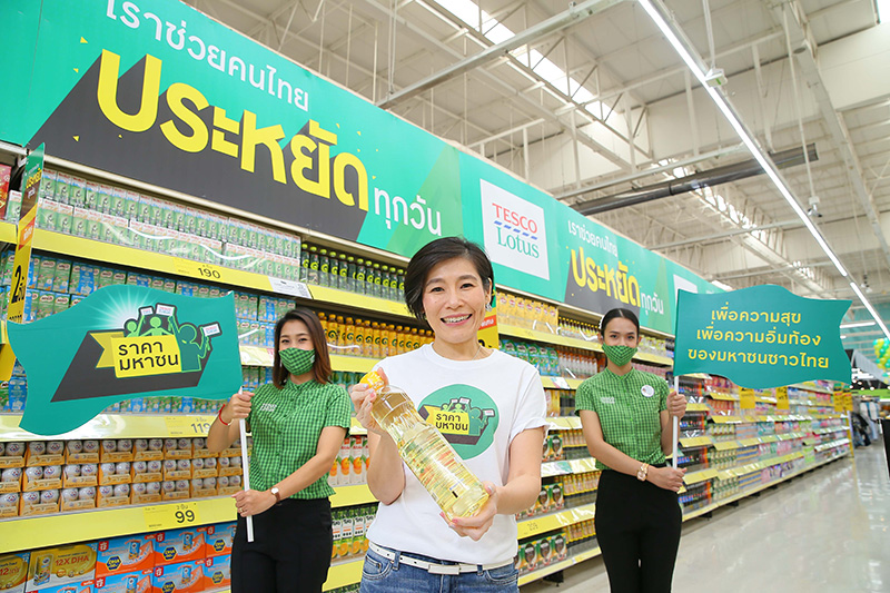 เทสโก้ โลตัส