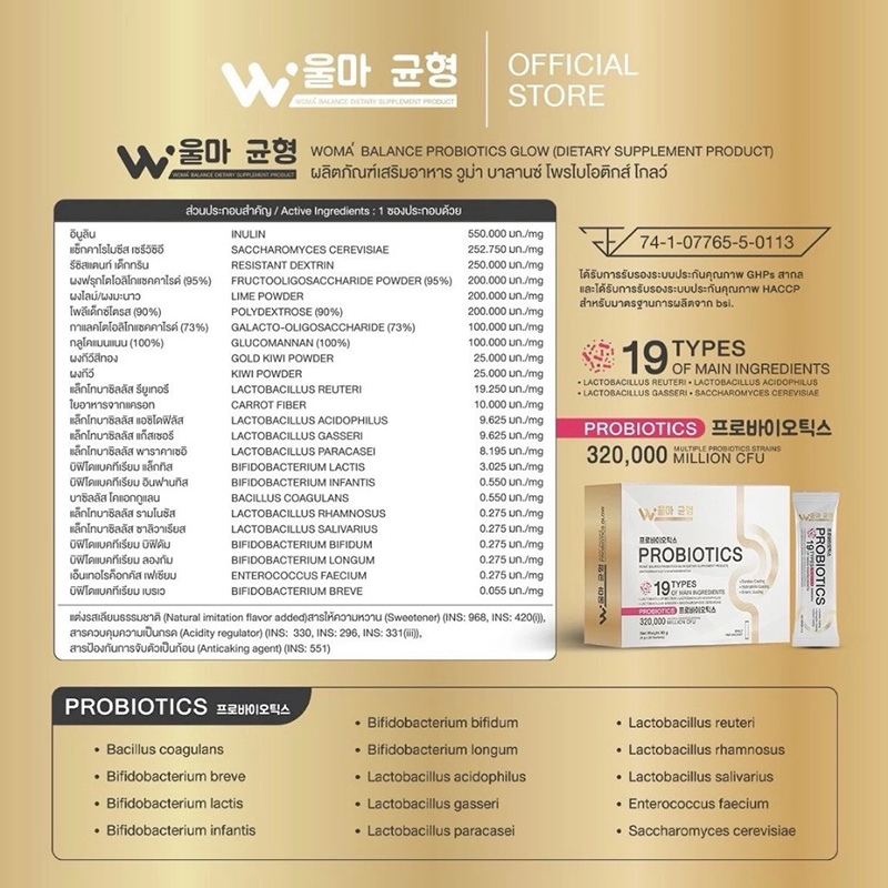 Woma' Balance Probiotics Glow