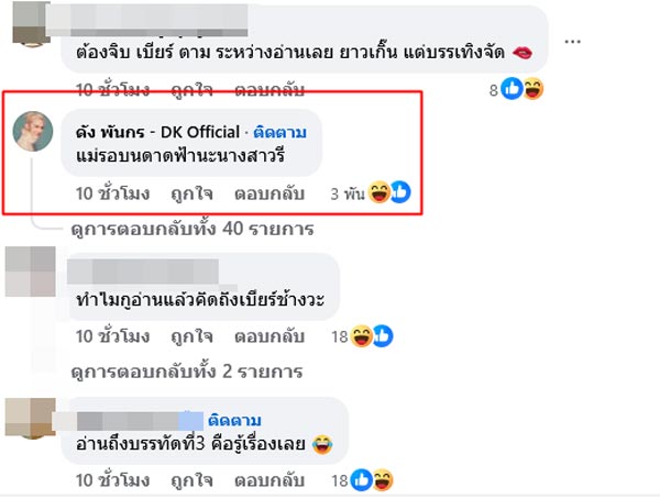 นางสาวอาบวารี คือใคร