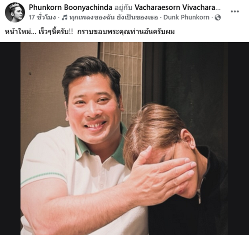 ดัง พันกร