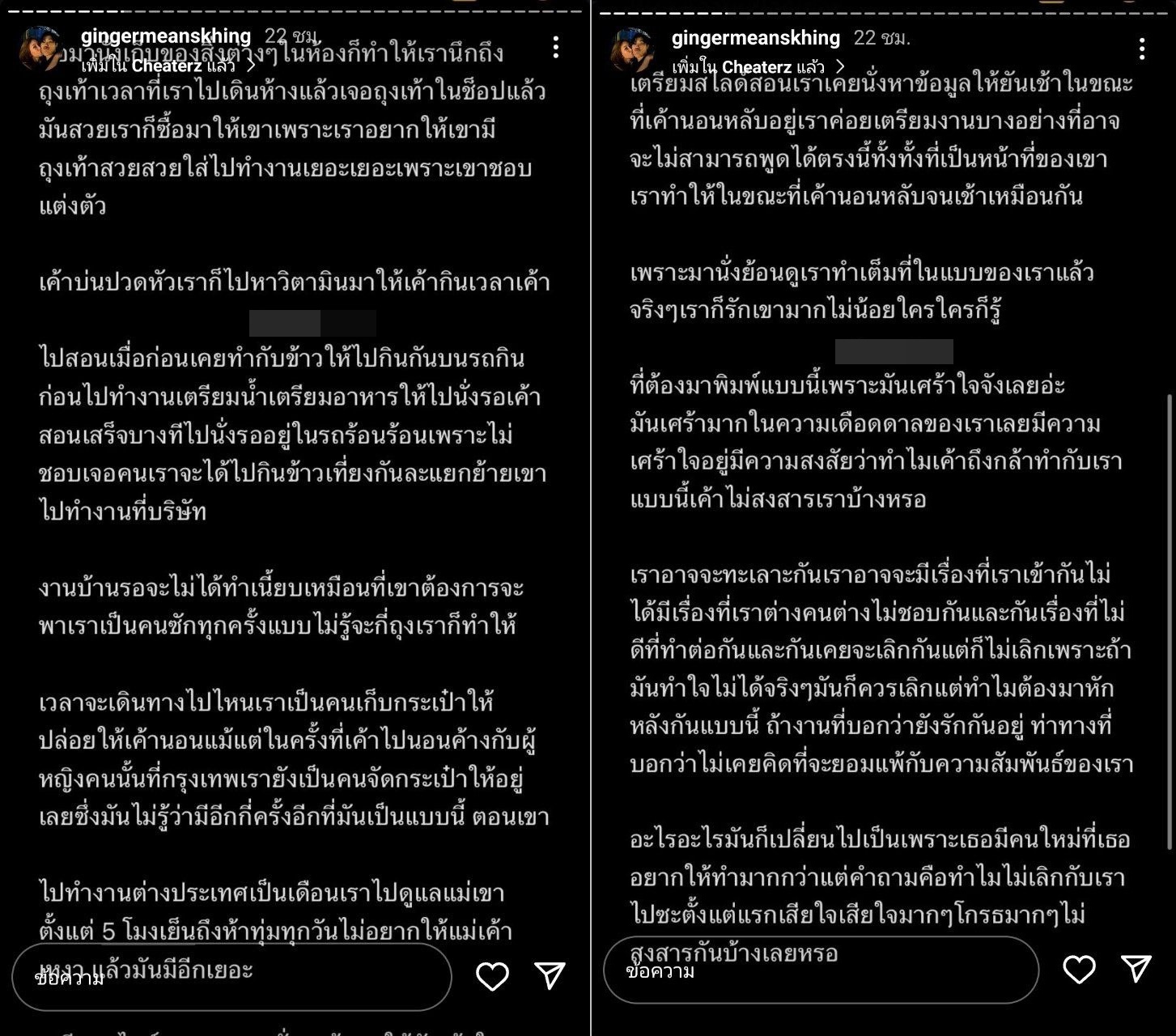 ขิง ชุติกาญจน์