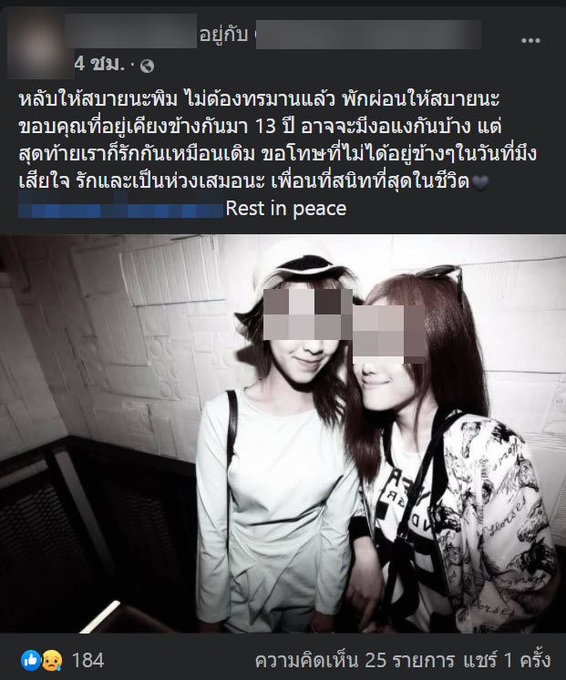 พิม แฟนทอยทอย