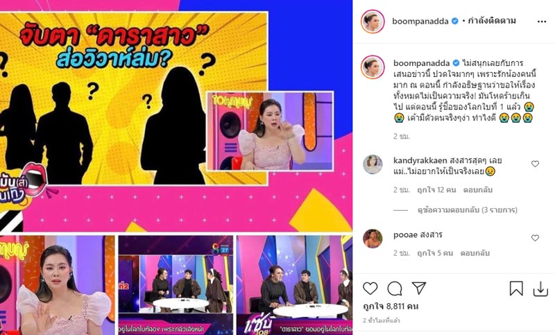 นางเอกยอมเป็นโลกใบที่ 2