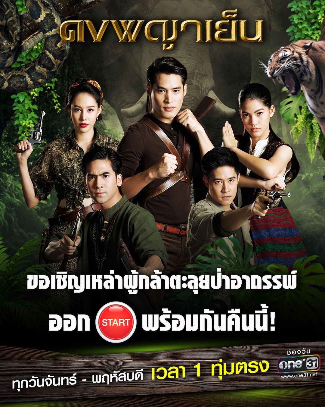 น้องชาร์เลท วาศิตา 