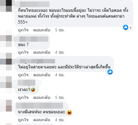 นุ่น สุทธิภา 