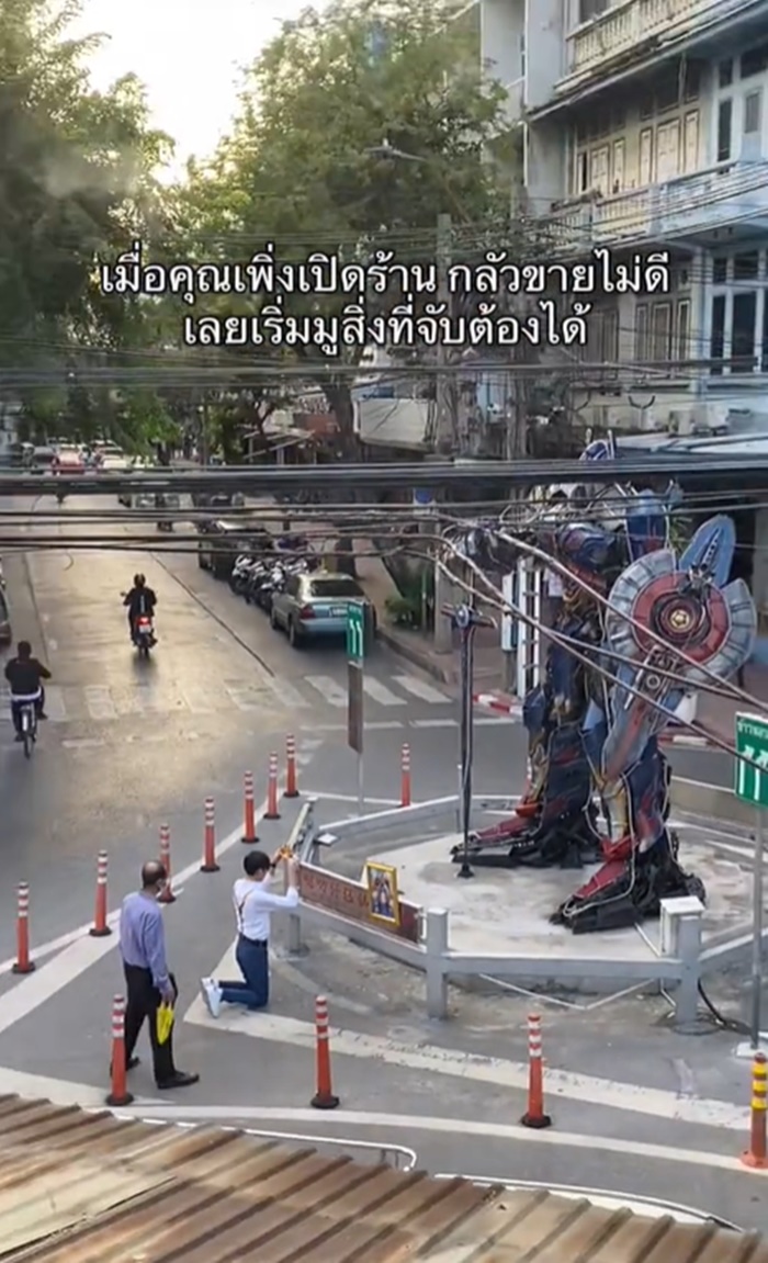 ไหว้พ่อปู่