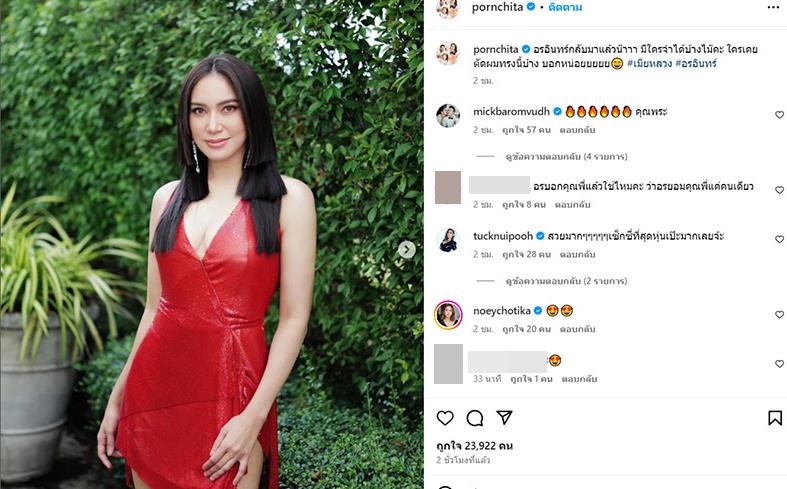 เบนซ์ พรชิตา