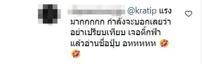 กระติ๊บ ชวัลกร