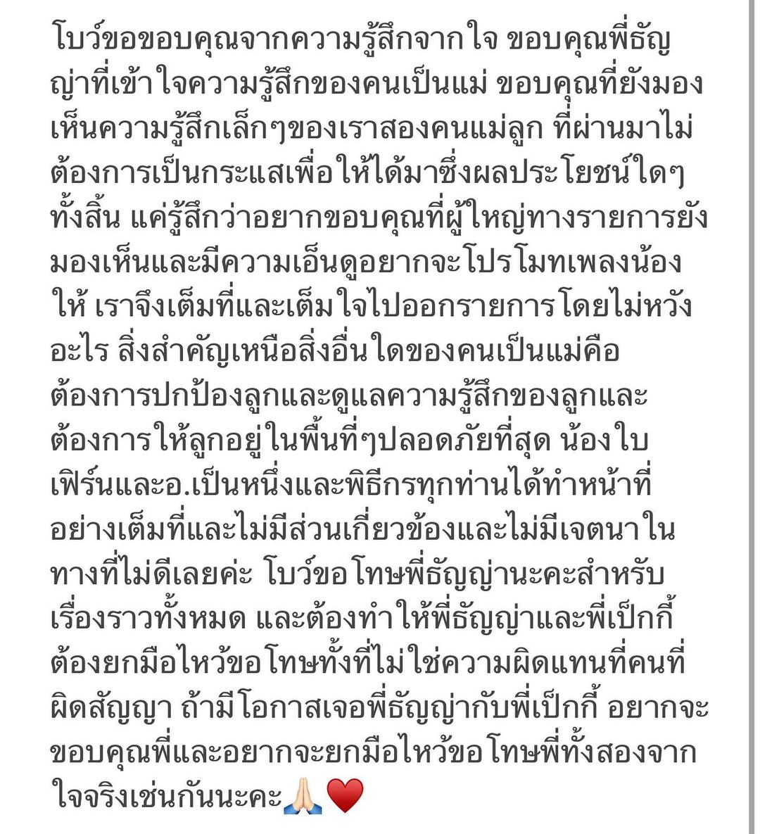 โบว์ แวนด้า