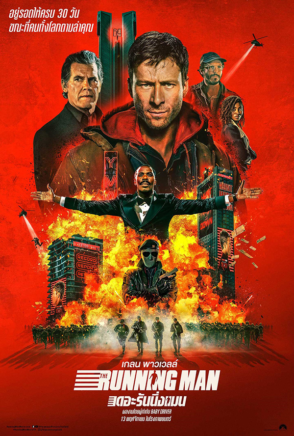 หนัง The Running Man (2025) โปสเตอร์