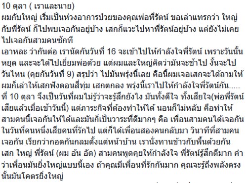 โลโซ LOSO