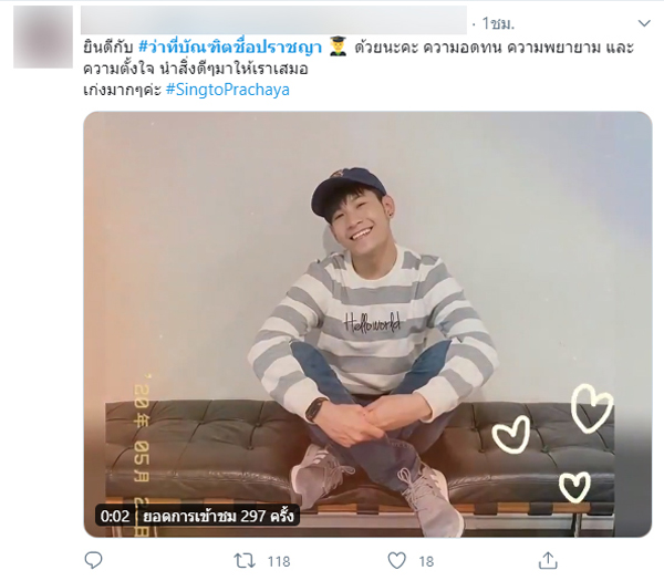 สิงโต ปราชญา