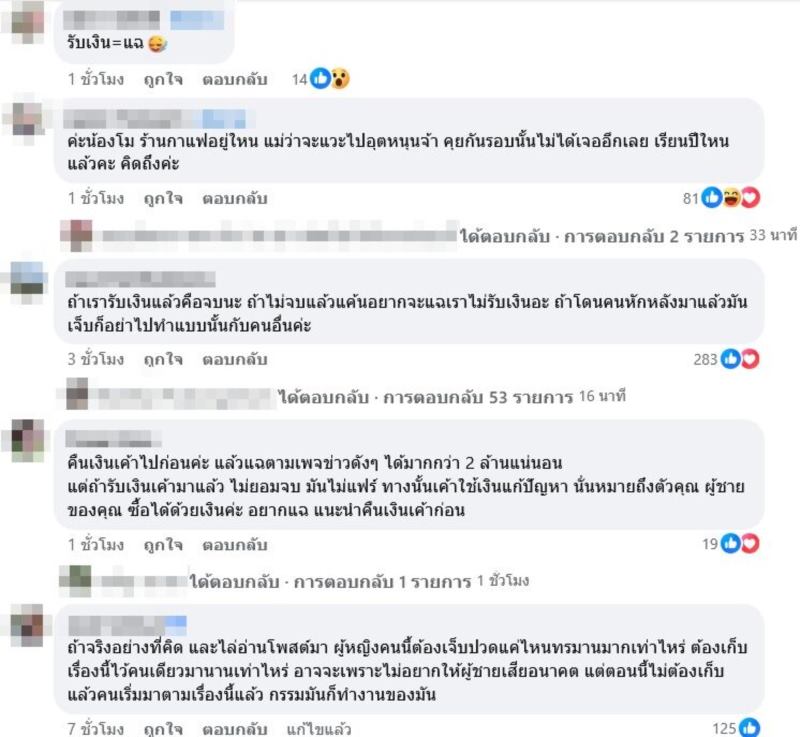 อดีตแฟน บอส แดนเซอร์ ลำไย ไหทองคำ