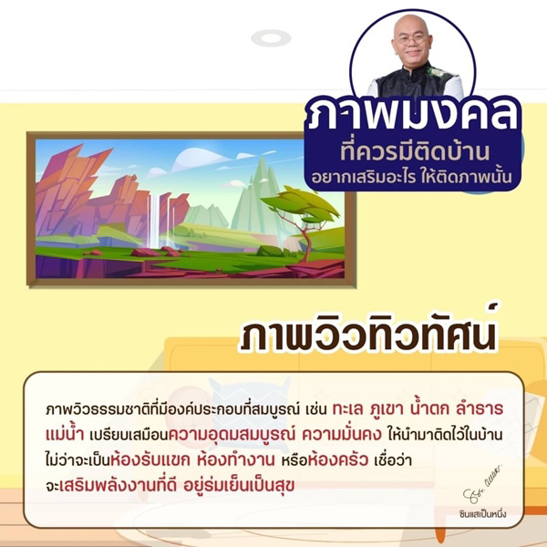 ภาพวิวทิวทัศน์