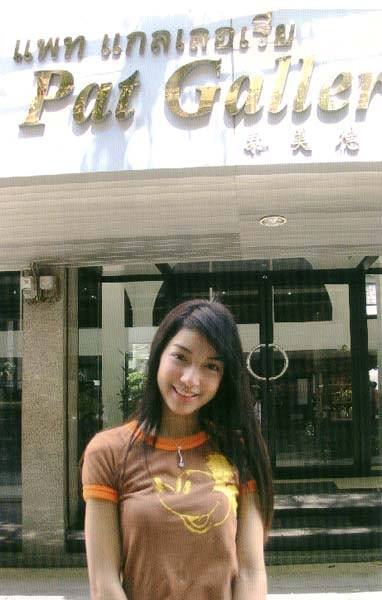 ดาราไทย