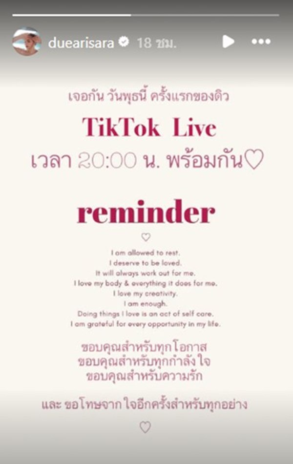 ดิว อริสรา จ่อไลฟ์วันนี้ หลังโพสต์ปริศนา ทนายเผย ยื่น 2 ข้อเสนอใช้หนี้ เมย์ วาสนา