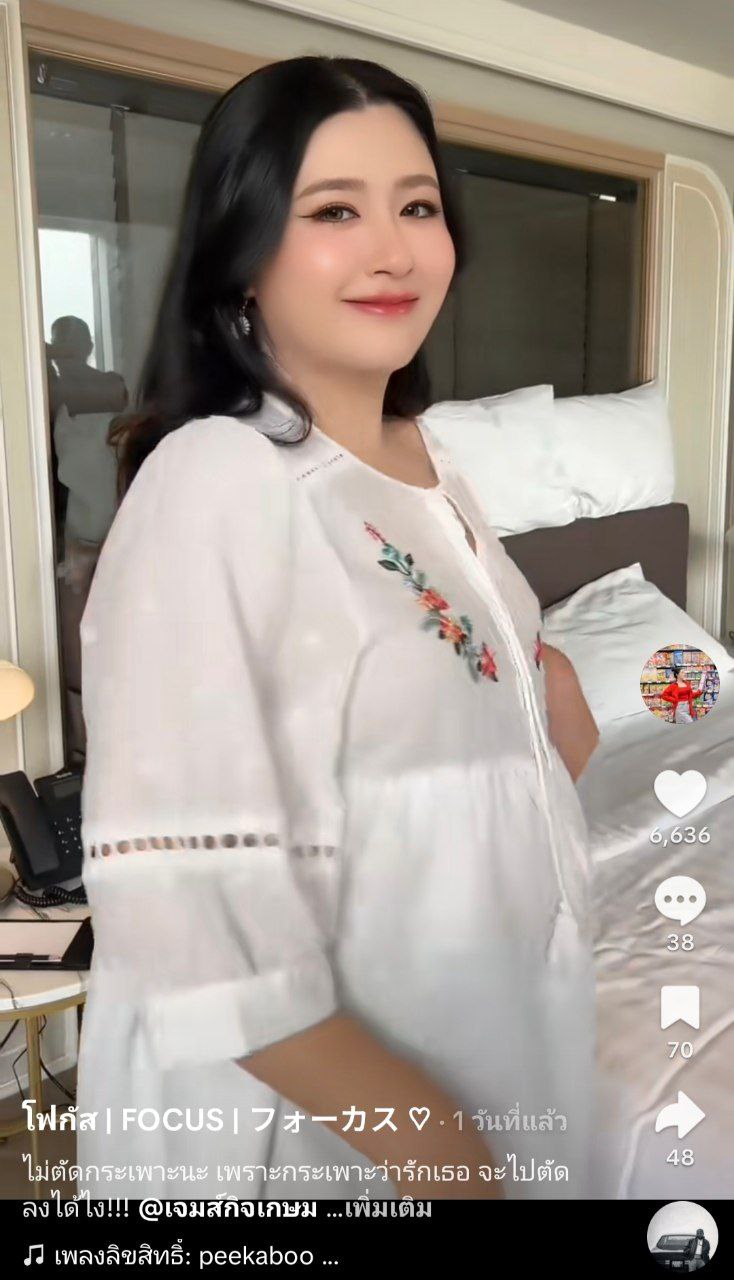 โฟกัส จีระกุล 