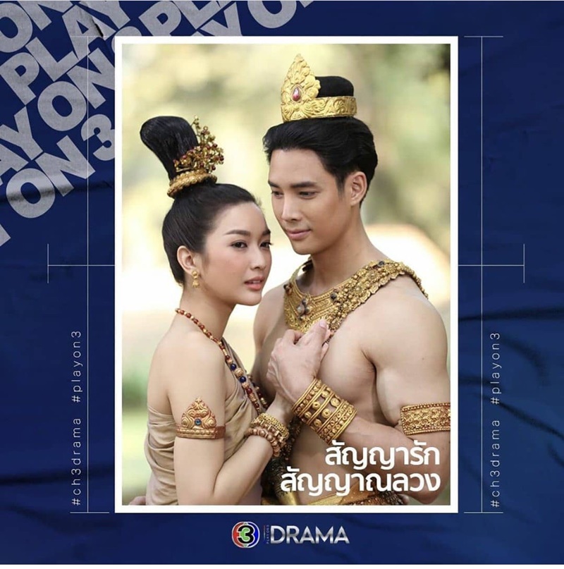 สัญญารักสัญญาณลวง