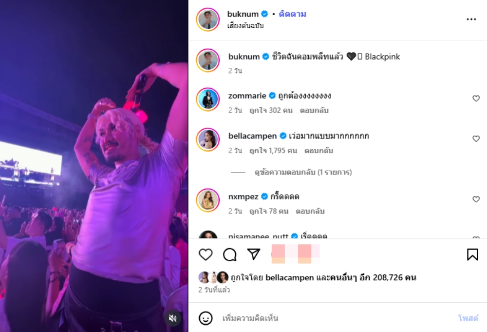 ม้าม่วง Powerpuff Gay