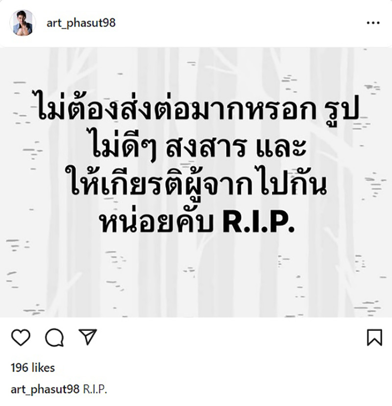 โพสต์