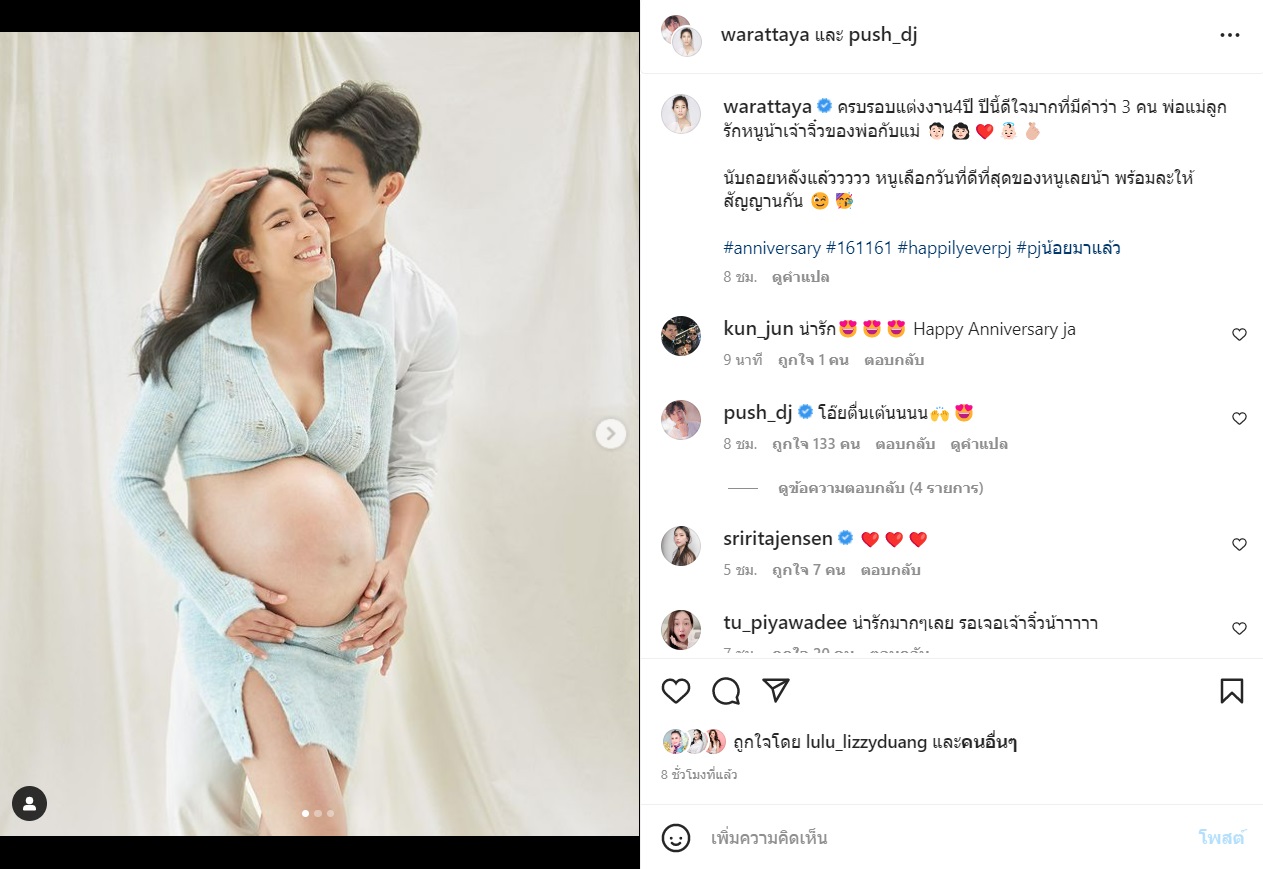 จุ๋ย พุฒ 