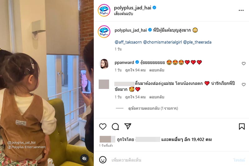 แอฟ น้องปีใหม่ น้องแอบิเกล