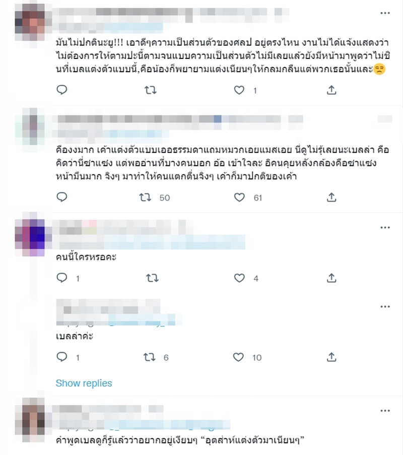 คอมเมนต์