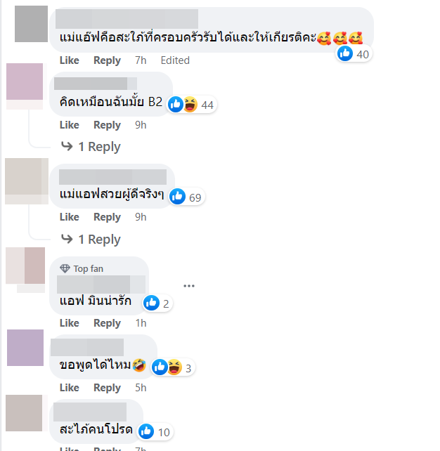 วันเกิด ปู่ไพวงศ์