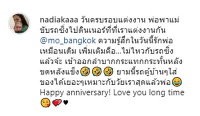 นาเดีย โสณกุล