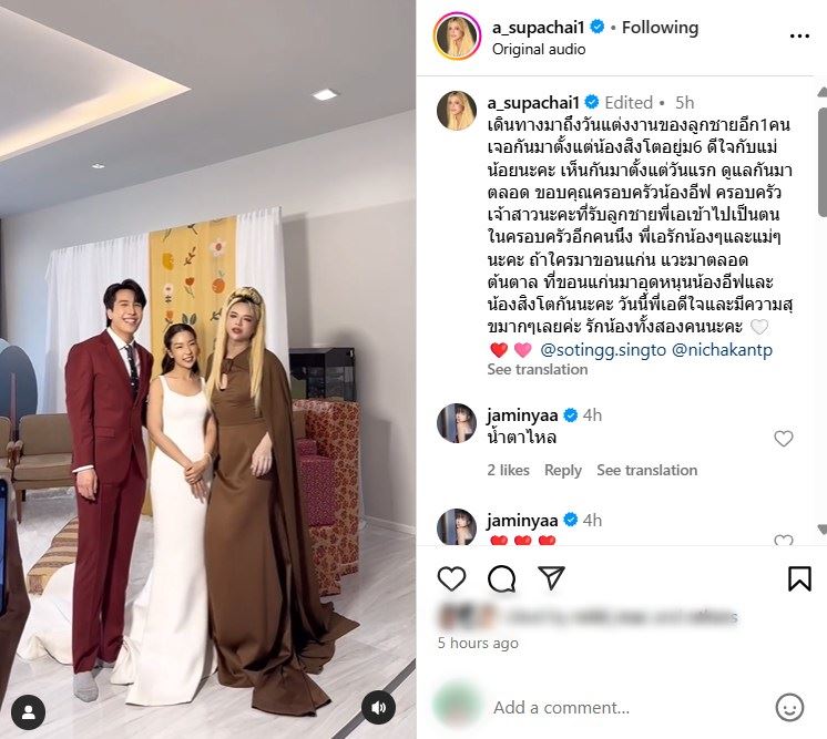 สิงโต สกลรัฐ แต่งงาน